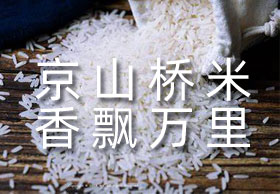 京山泰昌米业有限公司