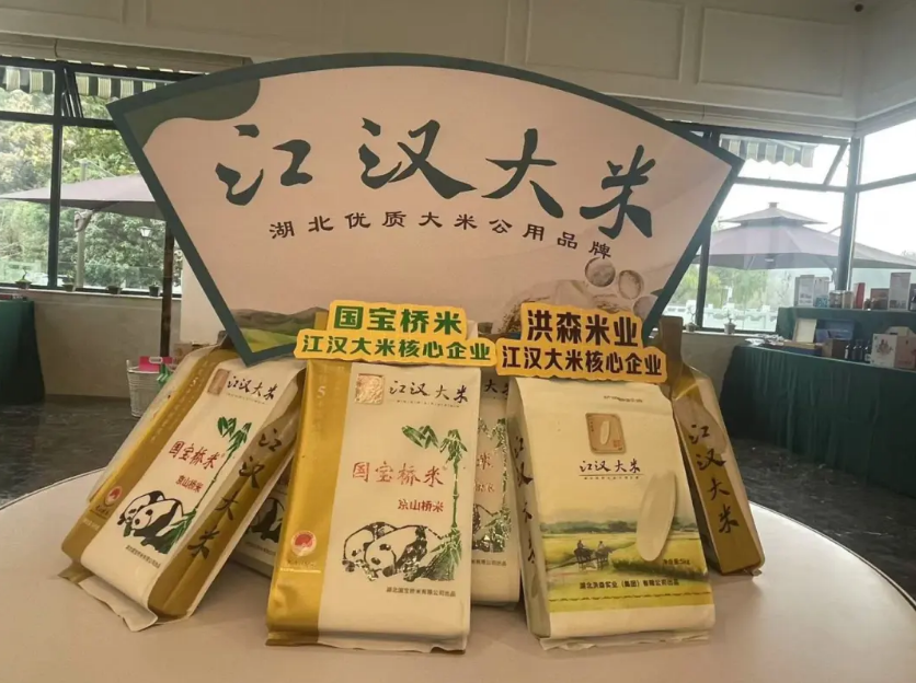 江汉大米.png