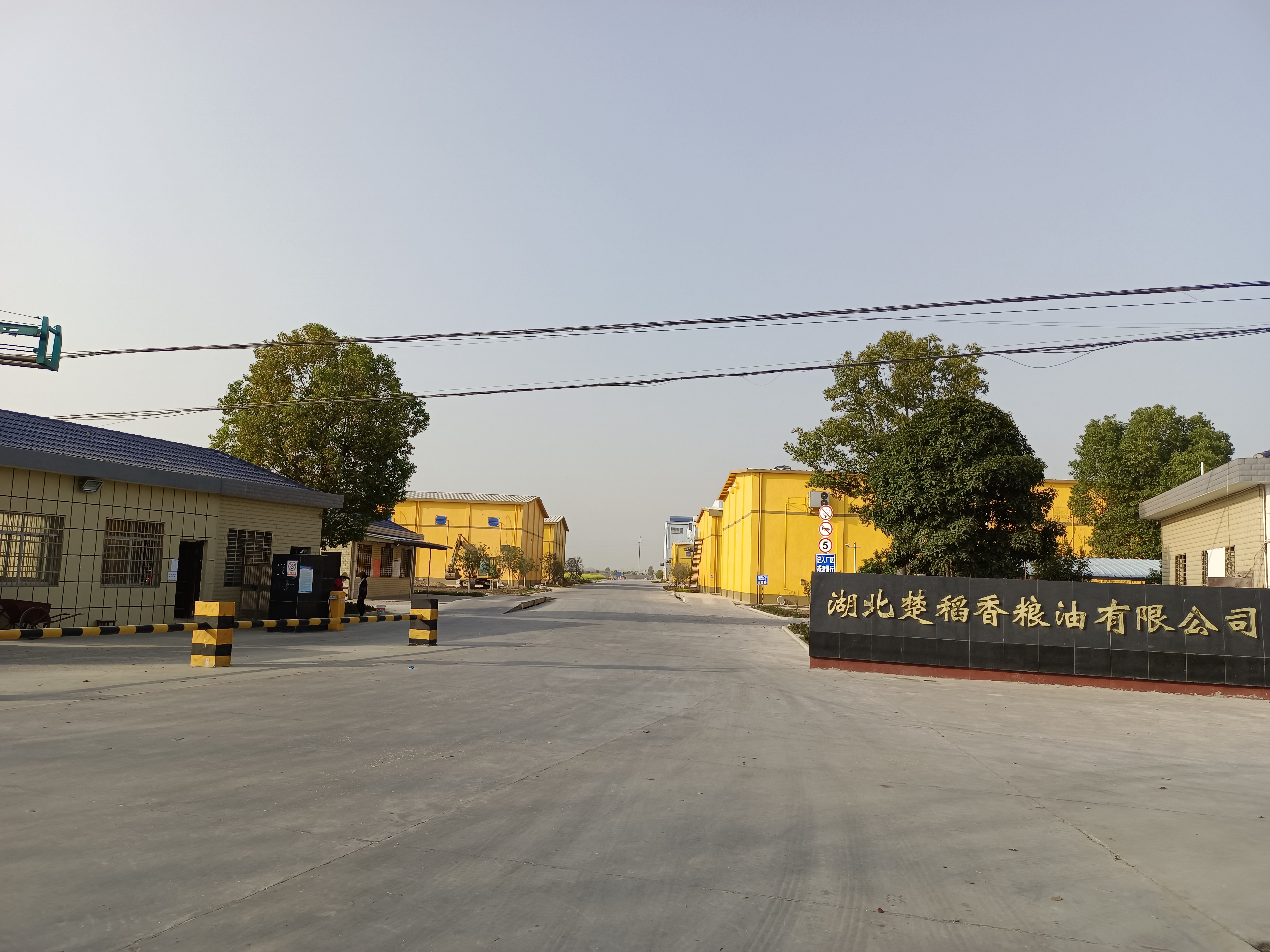 湖北楚稻香粮油有限公司