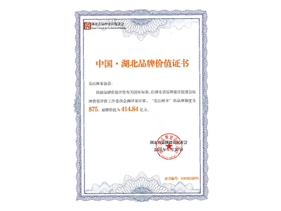 品牌价值达414.84亿元