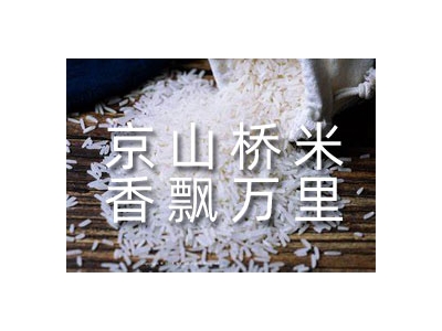 京山泰昌米业有限公司